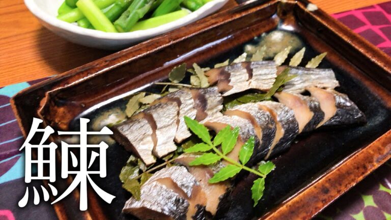 【酒の肴レシピ】会津郷土料理 にしんの山椒漬け—旬—