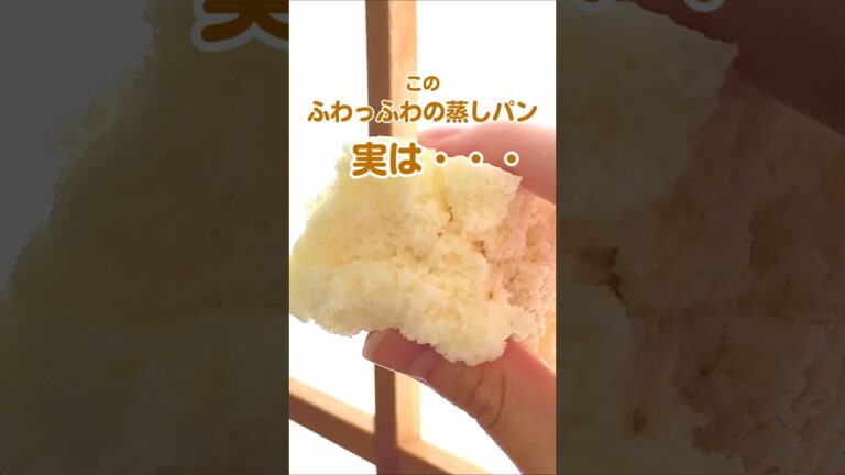 非常時にもおすすめ！ホットケーキミックスを使用した蒸しパンレシピ🧁 #非常食 #防災 #ホットケーキミックス #蒸しパン