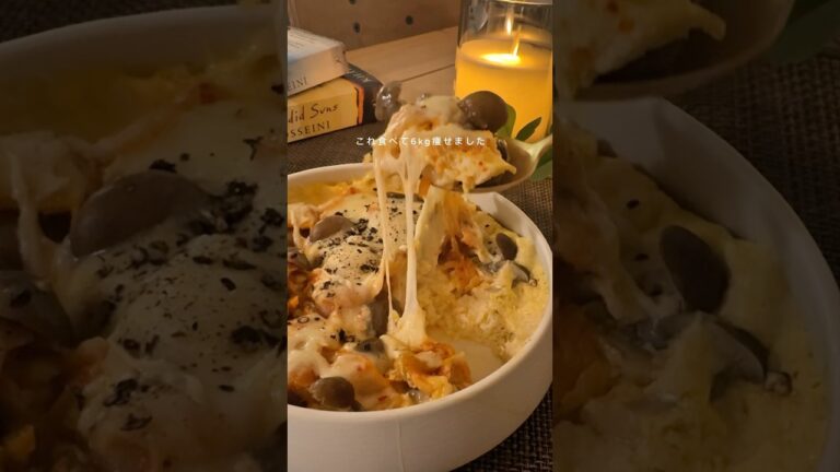 【レンチン5分】太らないキムチ豆腐グラタン🔥レシピはコメント📝　#ダイエット #ダイエットレシピ #やせる #簡単レシピ