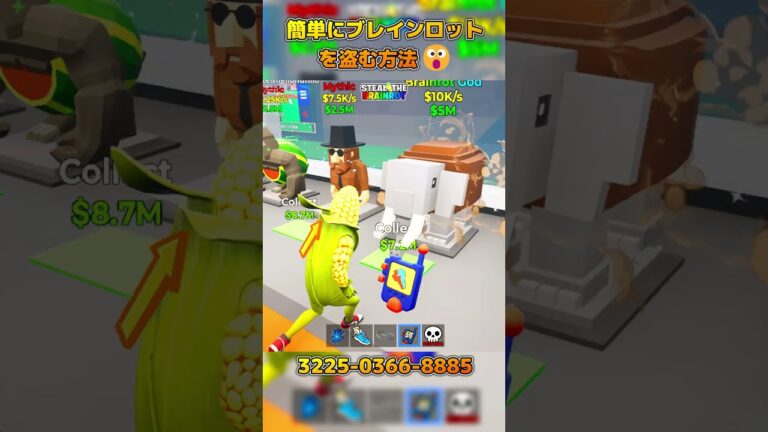 簡単にブレインロットを盗む方法 😮【STEAL THE BRAINROT】#fortnite  #shorts
