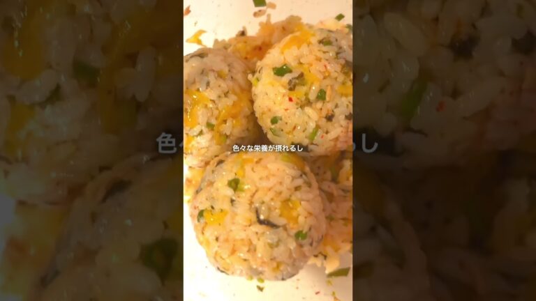 【混ぜて丸めるだけ】やみつきチュモッパ｜韓国風まぜまぜおにぎり時短簡単満足ごはん