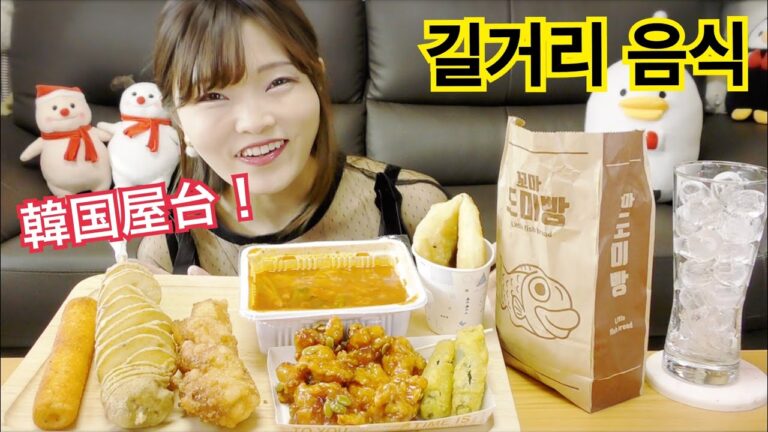【韓国屋台】韓国の食べ歩き！定番屋台フードはこれ！！割高でも食べる価値あり。（ホドゥカジャ、チーズトッポギ、ホットク、タッカンジョン、クヮベギ）【韓国食べ歩き】【タッカンジョン】