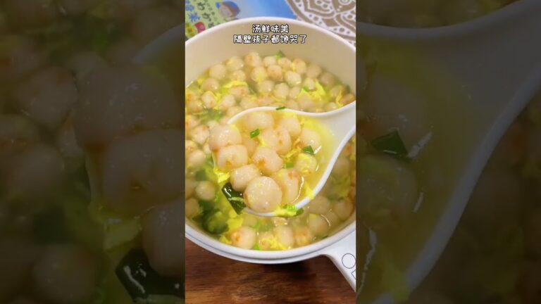 虾丸蛋花汤，汤鲜味美，隔壁孩子都馋哭了🥗家常菜ChineseFoodRecipes