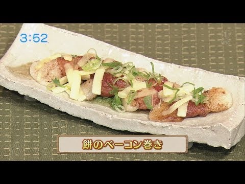 旬を丸ごといただきレシピ「餅のベーコン巻き」