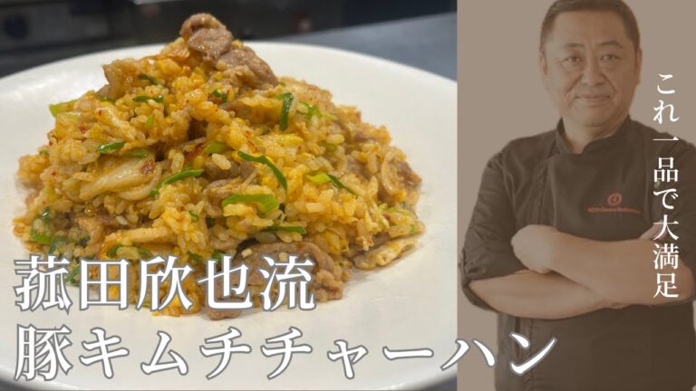 簡単で美味しい豚キムチチャーハン作っちゃいます！