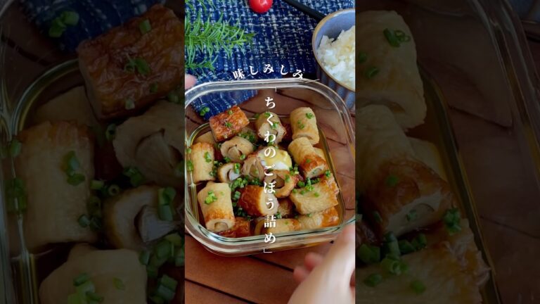 おでんのアレだけをとことん食べたい！レンジで簡単「ちくわのごぼう詰め」#shorts #food #recipe #簡単料理 #簡単レシピ #料理 #レシピ