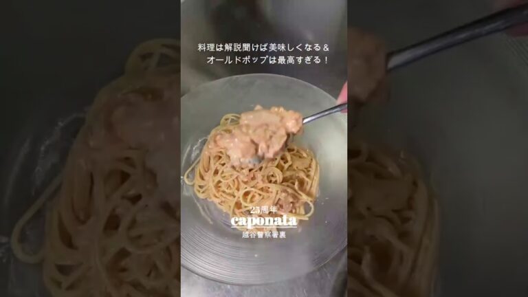 冷製スモークサーモンときのこトマトクリームパスタ#cookingshorts  #ルスモークサーモン #きのこ#ライク・ア・ヴァージン
