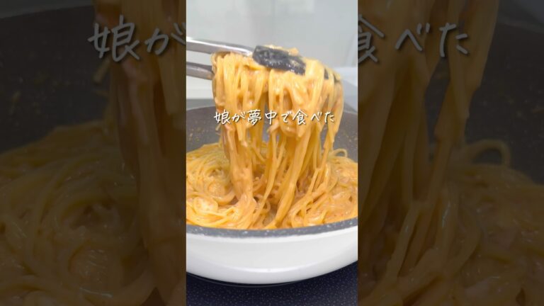 カニとトマトのクリームパスタ #偏食 #パスタ #まいにちごはん #幼児食 #簡単レシピ #野菜嫌い #料理 #ズボラ飯 #自炊