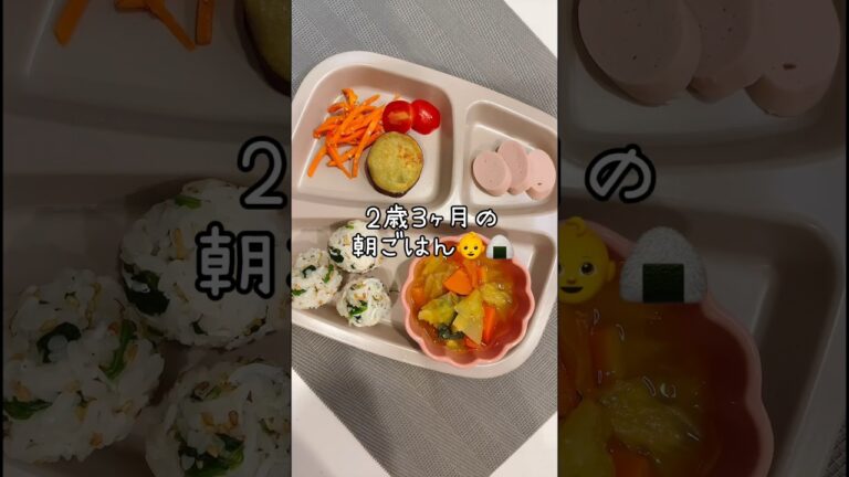 しらすとほうれん草のコロコロおにぎり🍙#2歳ご飯 #こどもごはん #おうちごはん #朝ごはん#簡単レシピ