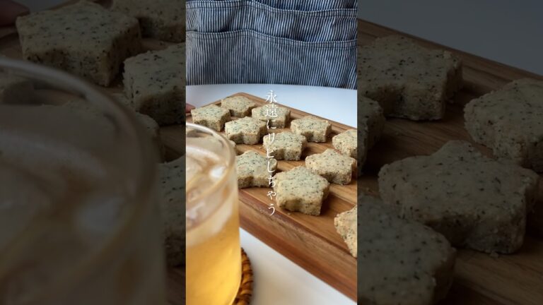【紅茶味🫖】さっくり米粉クッキーの作り方 #お菓子作り #クッキー作り