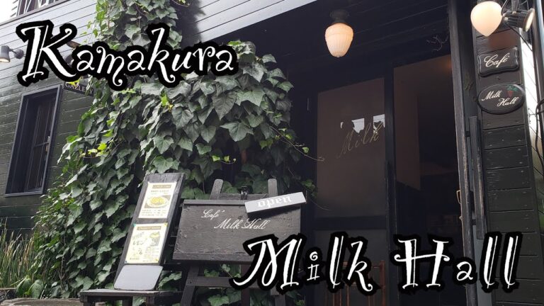 鎌倉 ミルクホール ドラマにも使われたお店に気になるプリンを求めて / Kamakura Kanagawa Japan Cafe Pudding