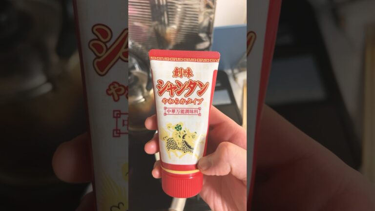 創味シャンタン‼️中華スープ‼️ #中華 #家庭料理 #料理 #cooking