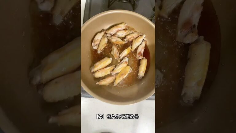 【家族争奪戦】手羽中の甘酢焼き #shorts #shortvideo #shortsvideo #shortsyoutube