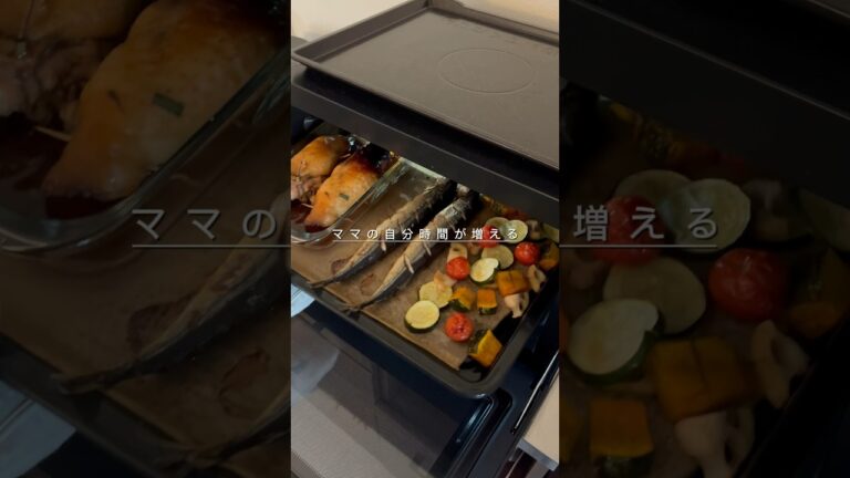 【ほったらかし献立】オーブンで３品同時調理！お肉も魚も野菜も1度に完成の時短献立❤️‍🔥❤️‍🔥#オーブン #オーブンレシピ #献立 #同時調理 #ほったらかし調理 #時短レシピ #時短家事