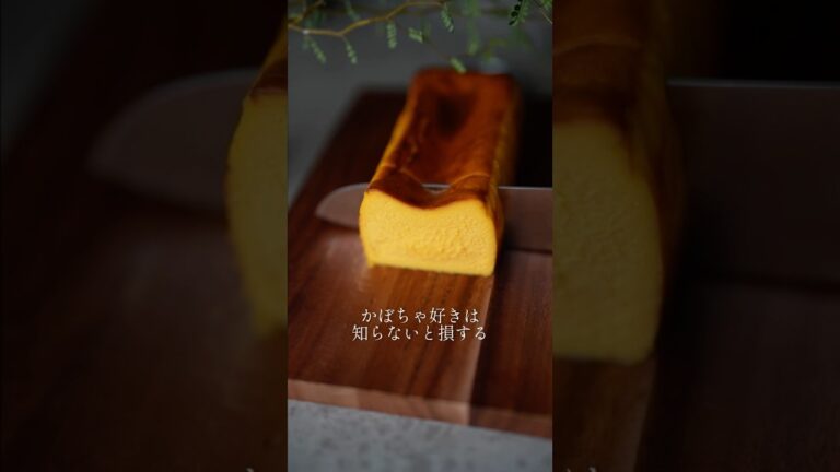 【1番美味しいかぼちゃチーズケーキの作り方】　　#お菓子作り