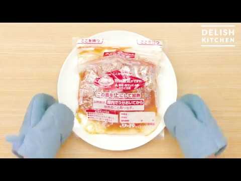 リード／DELISH KITCHEN／圧力調理バッグで！大根と鶏肉のコチュジャン煮／97秒／ライオン