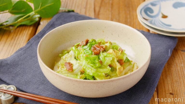【キャベツの梅和え】梅干しとポン酢でさっぱり味！レンジで完成♪副菜にピッタリ｜macaroni（マカロニ）