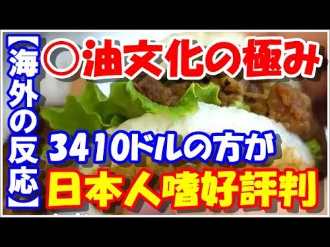 こんなハンバーガー、日本以外で見たことないと驚愕する外国人続出「めっちゃ不思議なんだけど」【海外の反応】