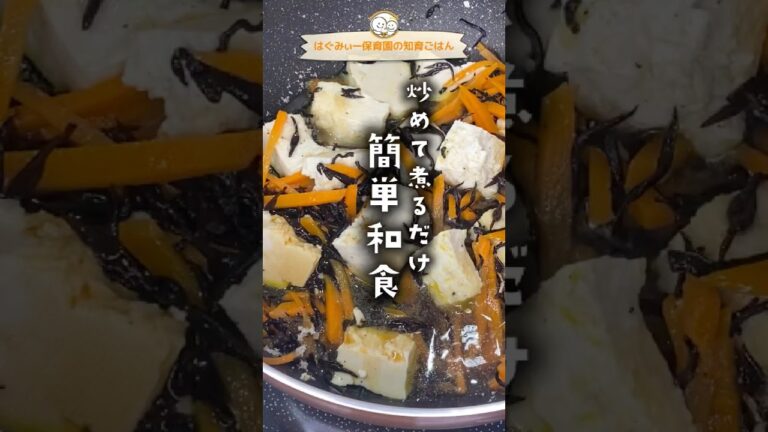 あと1品…の神おかず！ひじきと枝豆の炒り豆腐🍱