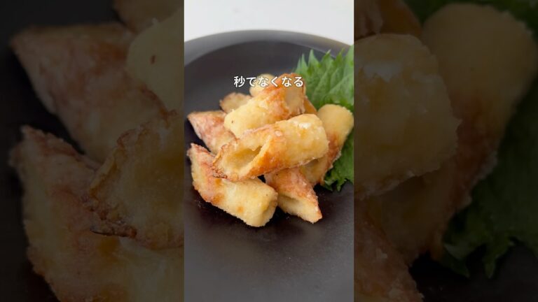 【秒でなくなる】ちくわの唐揚げ