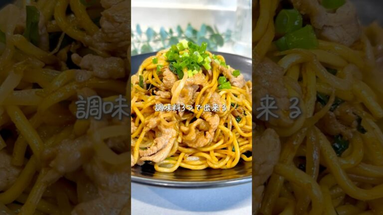 調味料たったの3つで✨絶品焼きそば