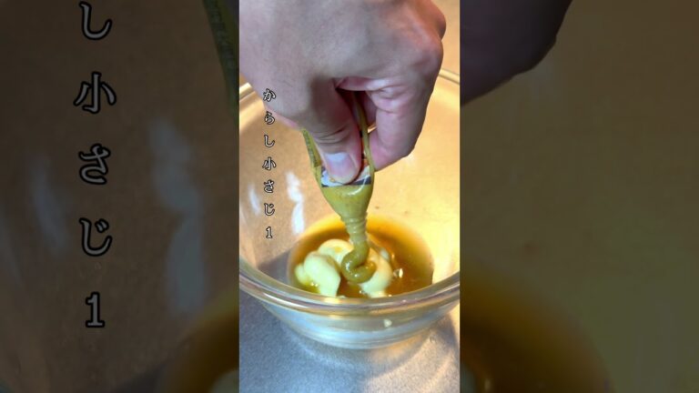 からし×マヨが決め手『大人のアボカドサーモンバゲット』🥖　#shorts