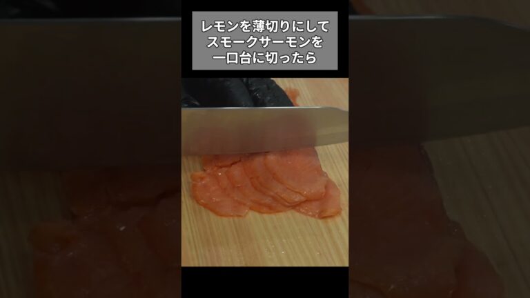 【簡単】れんこんとサーモンのさっぱりマリネサラダ🥗🐟🍋　#shorts #料理 #cooking