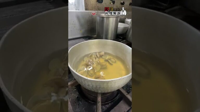 プロが教える！あさりのお味噌汁のつくり方【和の匠による料理解説by峰寿司】