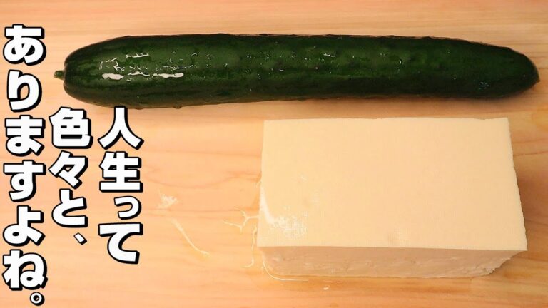 【簡単】きゅうり/豆腐。激動の6月でした。