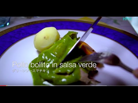 簡単イタリアン料理 05 グリーンソース　鶏のブロード　( Pollo bollito in salsa verde)