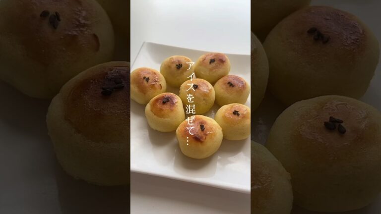 さいまいもとアイスで作る簡単スイートポテト #レシピ #スイーツ #shorts