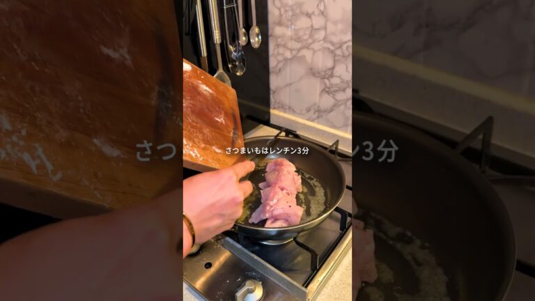 鶏胸肉とさつまいもの塩バター炒め #筋肉飯 #高タンパク質