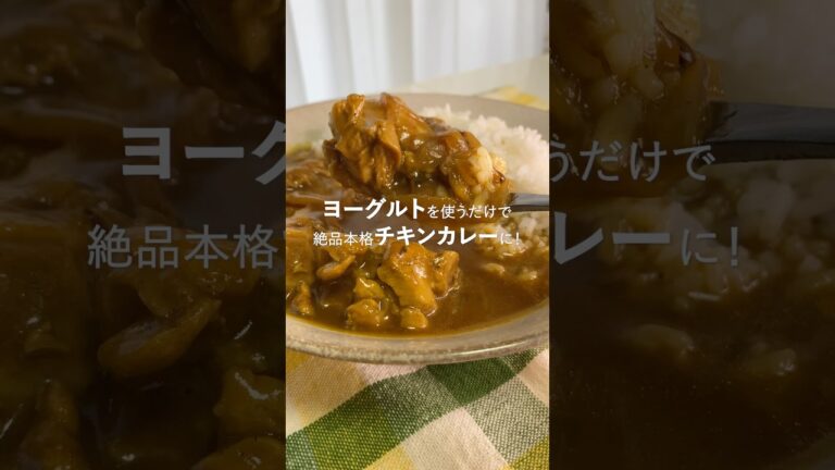 絶品本格チキンカレーの作り方🐓🍛#カレー #チキン #裏技 #料理動画 #cooking