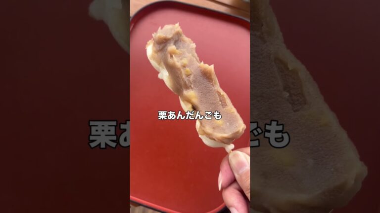 栗づくしの秋、武平作。