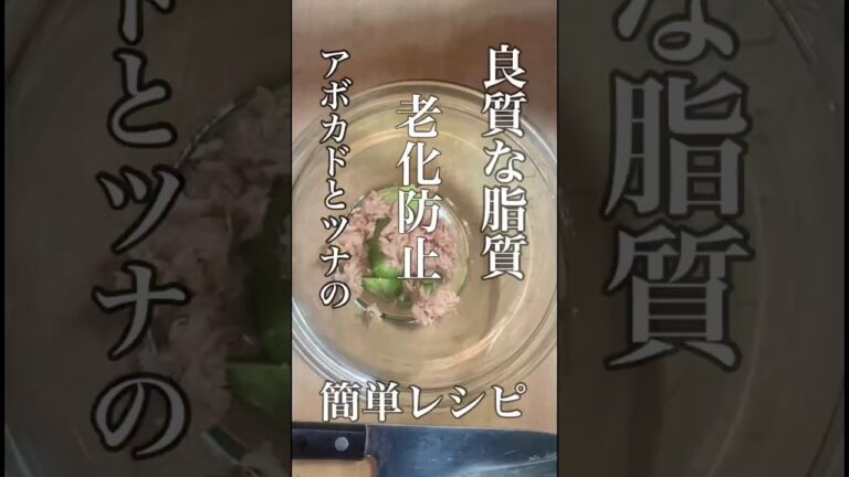 アボカドとツナの簡単レシピ。