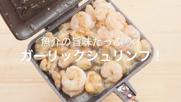 【魚介の旨味たっぷり！ガーリックシュリンプ！】