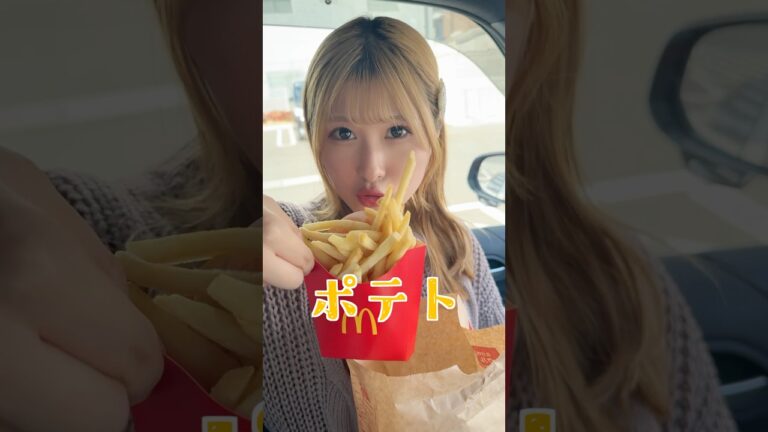 マクドナルド庄内店と普通のマクドを食べ比べてみた🍟 #shorts #マクドナルド #マック #マクド