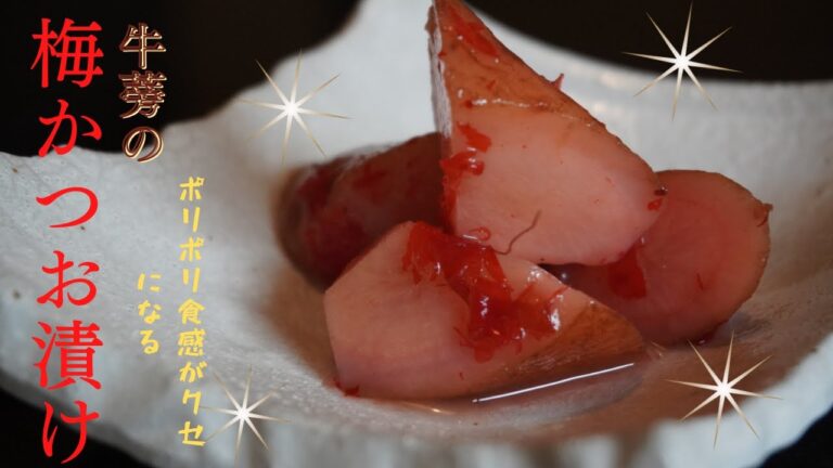 まるで既製品のように完成された味、作り置きしておくととても便利な２ヶ月以上日持ちする絶品漬物！