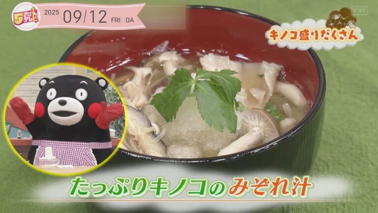 5きげんクッキングに「くまモン」登場！～たっぷりキノコのみぞれ汁～