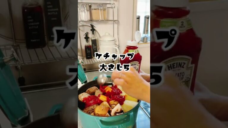 帰宅35分でできちゃう煮込みハンバーグ★＃Shorts