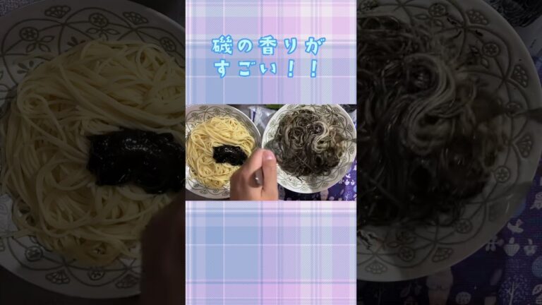 【ショート】無印良品のいかすみ食べてみた#shorts　＃無印良品　＃イカスミ