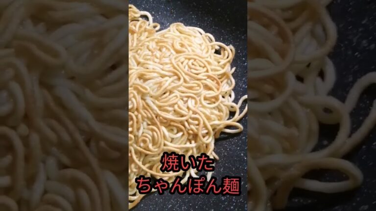 あんかけ焼きそば
