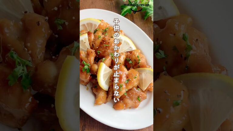 【時短・節約】鶏もも肉のレモン照り焼きソテー｜フライパンひとつで簡単おかず