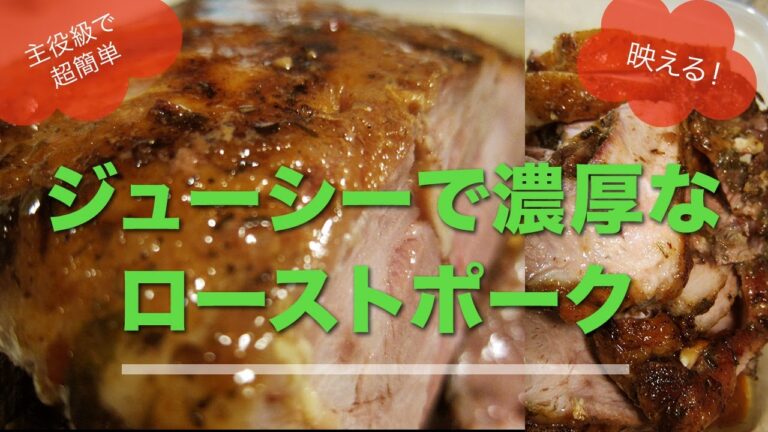 ローストポーク🍖イベントに映える🍖超簡単豚肩ブロックローストポーク（大型）😍