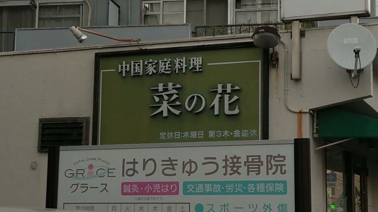 #名古屋#中華料理#大人気店 #百名店#菜の花#四川風麻婆豆腐#チャーハン　中華料理巡り("⌒∇⌒")百名店の大人気店があるから行って来ました❗その名は、菜の花‼️