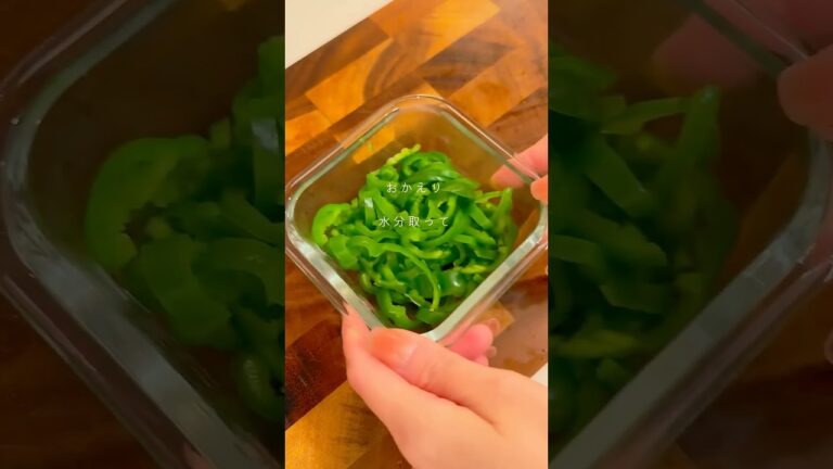 ピーマンナムル #簡単レシピ #作り置き #つくりおき#副菜 #レンチンレシピ #お弁当おかず