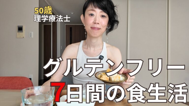 腸ととのえごはん【2025年9月】#更年期ダイエット #更年期