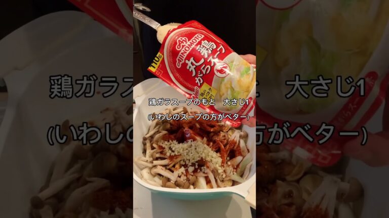 韓国料理研究家に教わった簡単タットリタン　#簡単レシピ  #韓国料理　#おうちごはん