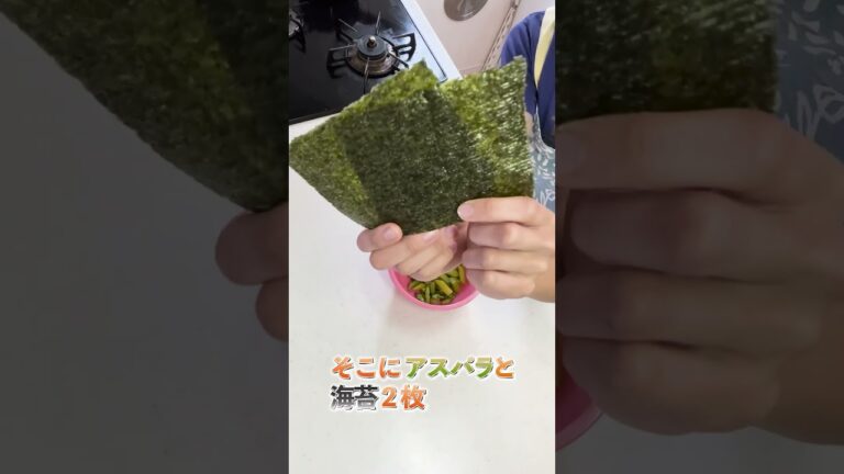 アスパラの海苔和え #アスパラ #料理 #簡単美味しい