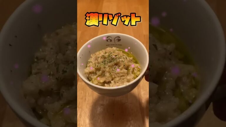 リゾットを簡単に作る💪Risittorecipe